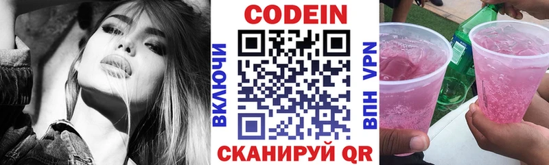 блэк спрут зеркало  купить  сайты  Невель  Codein Purple Drank 