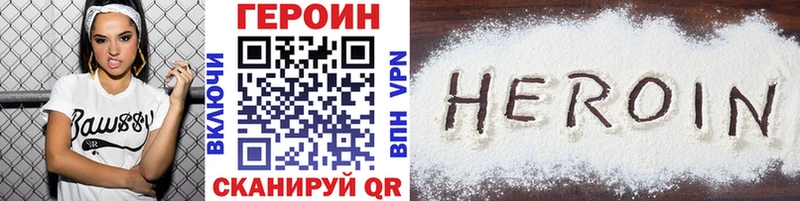 Героин афганец  купить закладку  OMG зеркало  Невель 