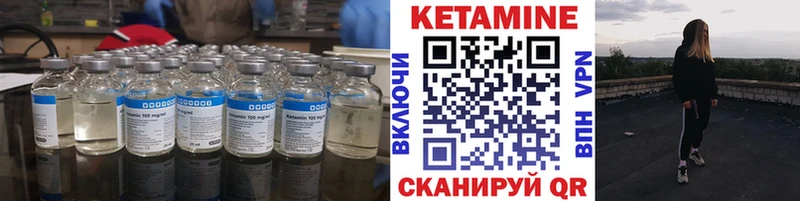 Кетамин VHQ  Невель 