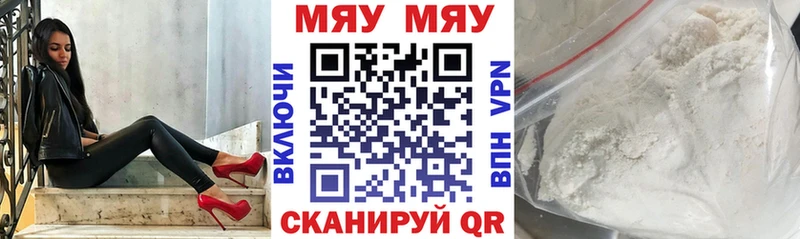 МЯУ-МЯУ мука  shop состав  Невель 