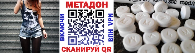 Метадон VHQ Невель